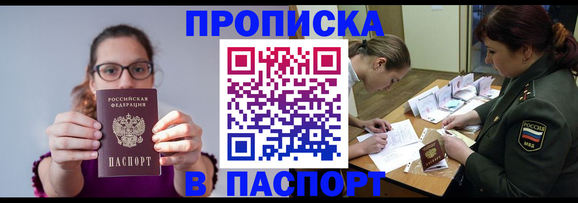 прописка от собственника в Верещагино