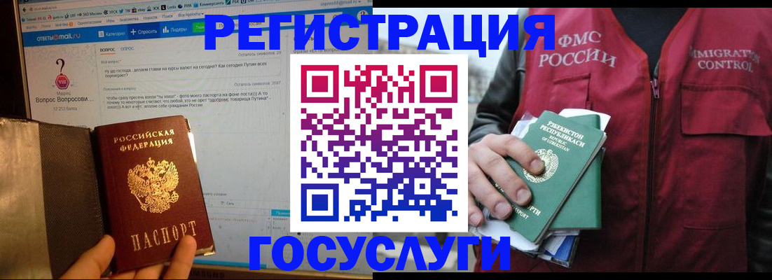 прописка законно в Верещагино