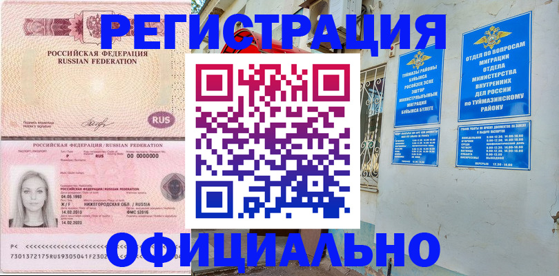 временная регистрация адрес в Верещагино