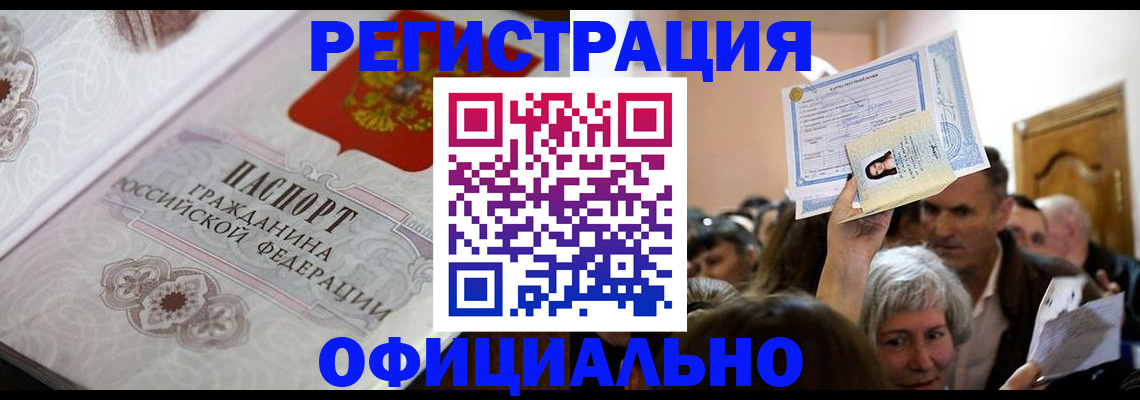 прописка для военкомата в Верещагино