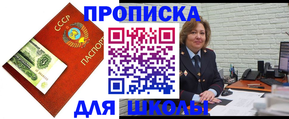 купить прописку в Верещагино