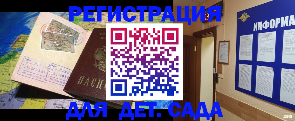 прописка 2025 в Верещагино