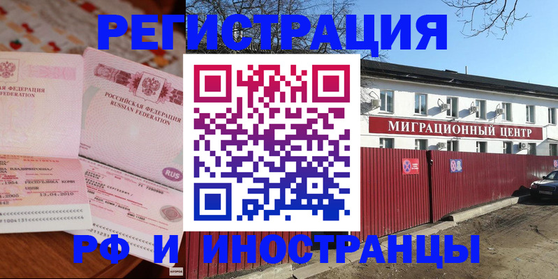 временная регистрация 2025 в Верещагино