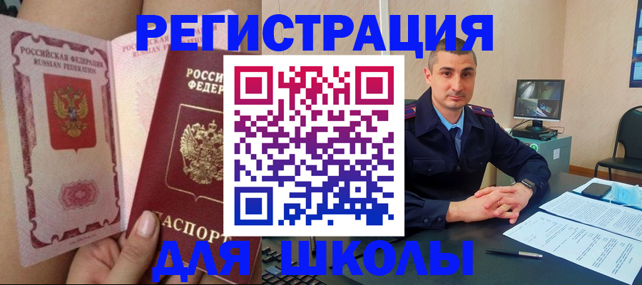 прописка в Верещагино