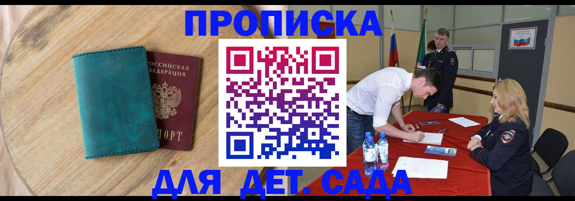 прописка в квартире в Верещагино