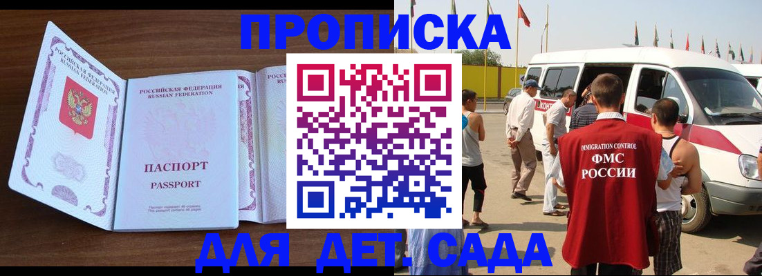 временная регистрация для школы в Верещагино