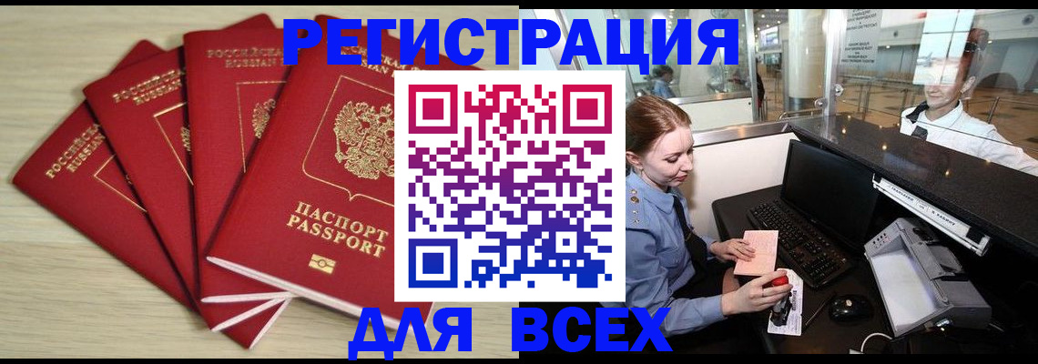 временная регистрация гарантия в Верещагино