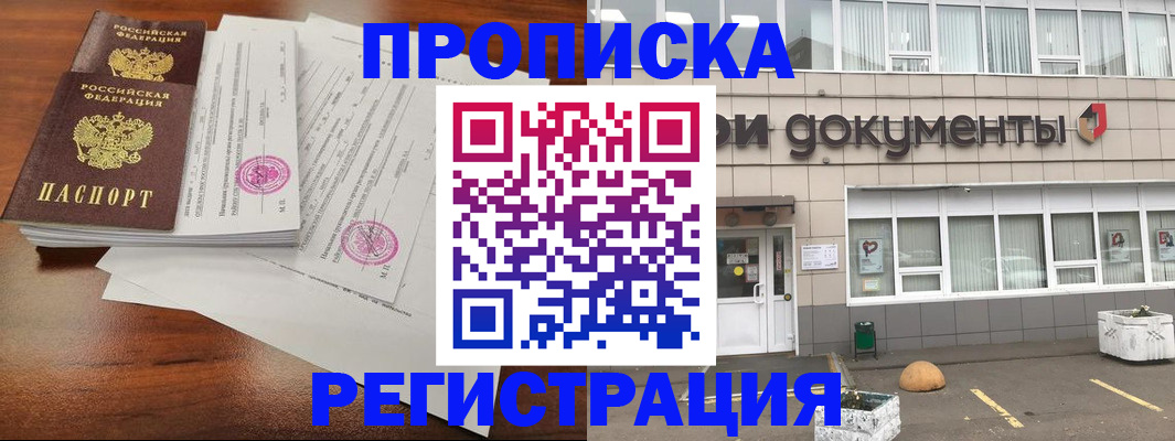 прописка для кредита в Верещагино